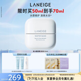 兰芝新水酷透明质酸嘭润修护啫喱面霜清润50ml生日礼物女