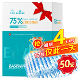 海氏海诺75%乙醇消毒液酒精棉签棒一次性独立包装50支婴儿脐带皮肤消毒