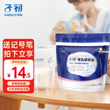 子初（matern’ella）壶嘴型母乳储奶袋一次性存奶袋母乳储存袋保鲜袋防漏密封安心锁鲜 【壶口款】120ml*30片