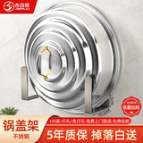 吉百居（jibaiju）不锈钢锅盖架壁挂免打孔菜板砧板案板收纳架厨房置物架 多功能枪灰色锅盖架-大号-1对装