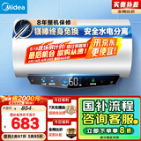 美的（Midea）国家补贴20%终身免换镁棒60升电热水器480L一级能效3300W自动杀菌安全水电分离F6033-JE5(HE)