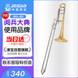津宝长号JBSL-801次中音变调长号降B调转F调白铜变音管专业拉管乐器