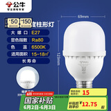 公牛（BULL）LED灯泡高亮球泡柱形灯厂房车间商超食堂15W球泡白光6500KE27螺口