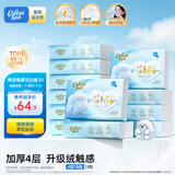可心柔（COROU）抽纸 【刘诗诗推荐】绒感4层78抽*12包 亲肤无刺激 湿纸巾 整箱