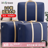 百草园搬家打包袋编织袋收纳行李快递衣服棉被子收纳袋神器86L2只装