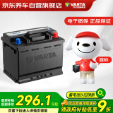 瓦尔塔（VARTA）京东养车汽车电瓶蓄电池蓝标系列65D23以旧换新上门安装