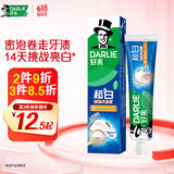 好来(原黑人)白鹿推荐小苏打超白密泡牙膏温和亮白椰香味190g