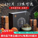 普云高阶虫漏沉香檀香熏香薰艾草香盘香家用室内睡眠熏香蚊香4小时 鹅梨+桂花+惠安+檀【4味192盘】