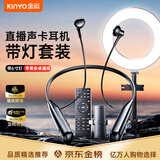 金运【99%好评丨2025最新款】无线直播声卡耳机麦克风主播专用K歌设备全套网红抖音涨粉神器带货唱歌 带灯版【6寸灯+声卡+遥控器+无线耳机】