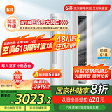 小米（MI）米家 3匹 新一级能效 巨省电 变频冷暖  圆柱空调柜机KFR-72LW/N1A1【国家补贴20%】