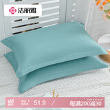 洁丽雅 枕套一对长绒棉纯色加厚纯棉家用枕头套天晴蓝 48*74cm 一对