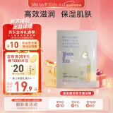 mama&kids【试用装】婴儿滋润保湿乳液补水身体乳面霜仿胎脂2ml0-3岁通用