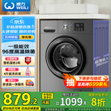 威力（WEILI）8公斤滚筒洗衣机全自动 超薄嵌入一级能效 LED显示屏以旧换新送装一体XQG80-1016PX钛金灰国家补贴