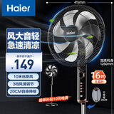海尔（Haier）电风扇家用7叶落地扇大风量轻音低噪立式电扇办公室宿舍摇头定时空气循环风扇 风大音轻易拆洗七叶风扇HFS-J3511B