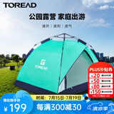 探路者（TOREAD）帐篷 户外露营装备防泼水便携全自动双人速开帐篷 碧绿/高级灰 均码