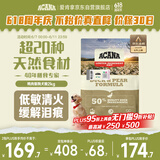 愛肯拿（ACANA）狗粮 鸭肉梨成犬幼犬 低敏去泪痕 全价通用原装进口粮2kg效期26/5