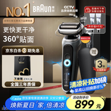 博朗【国家补贴】朱一龙同款电动雷霆7系Pro整机德国进口往复式刮胡刀多功能送老公男朋友生日礼物