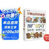 DK万物运转的秘密文津奖图书小猛犸童书(精装)暑假作业 一升二暑假衔接 小升初暑假衔接