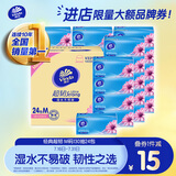 维达（Vinda）抽纸 超韧3层130抽*24包M码 湿水不易破 卫生纸 纸巾 餐巾纸 整箱