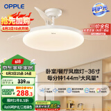 欧普（OPPLE）风扇灯吊扇灯多档调色LED照明Ra95北欧餐厅卧室吊灯冰风白 呵护光