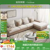 全友家居 现代简约布艺沙发家用大户型L型沙发客厅实木架贵妃转角沙发