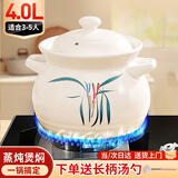全品屋陶瓷砂锅炖锅煤气灶专用大容量家用煮粥煲汤汤锅传统中式汤煲炖煲 【破损补发】（三口之家） 4000ml 【熬/炖/煲/焖，一锅多用】