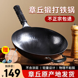 阎铁匠章丘炒锅铁锅 炒菜锅无涂层家用不易粘锅圆底轻便炒勺锻打已开锅 34cm黑锅镜面铁把带耳4-6人D 34cm 圆底炒锅