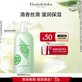 伊丽莎白雅顿绿茶身体乳500ml清爽润肤保湿滋润缓解干燥礼物送朋友