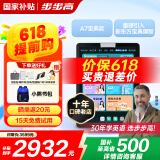 步步高学习机A8/A7宝典版【支持deepseek】学习平板学生平板AI学习机平板小学到高中课程同步【价保618】 A7宝典（8+3）+256G【当日达/次日达】 咨询商家1V1产品讲解