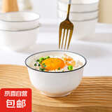 陶瓷碗家用2024新款喜庆乔迁新居碗碟餐具套装黑线欧式米饭碗 金钟黑线1碗