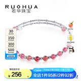 若华（RUOHUA）青柠 彩色碧玺手链女S925银手镯手饰生日礼物送女友 【蜜桃红】碧玺手链