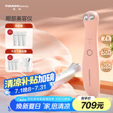 TOUCHBeauty渲美眼部美容仪微电流美眼眼袋按摩器淡化黑眼圈淡化眼纹眼霜导入仪眼霜按摩棒光白【生日礼物】