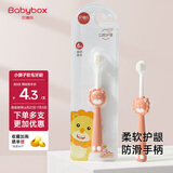 贝博氏babybox婴儿牙刷细软毛儿童牙刷乳牙牙刷2-6岁小狮子橙红色