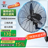 华生（Wahson）工业风扇电风扇壁扇大风力工厂车间商用风扇强力超大工业扇牛角扇 FL-75（加强版B）