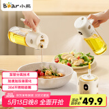小熊（Bear）油壶调料罐玻璃调料瓶喷倒一体自动开合油罐喷油壶厨房喷壶 550mL