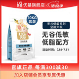 优基（YJ）狗粮通用型成犬幼犬粮无谷低敏泰迪金毛小中大型犬全犬种狗粮营养 10kg组合装全犬种全年龄犬粮
