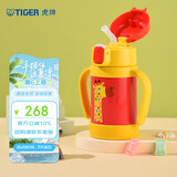 虎牌（TIGER）儿童保温杯婴幼儿童吸管真空水杯MCK-A28C-Y长颈鹿280ml