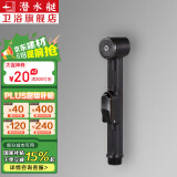 潜水艇（Submarine）卫生间马桶喷枪伴侣喷水枪冲洗器喷头妇洗厕所洗屁股神器京 【黑色】喷枪头