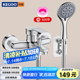 科固（KEGOO）淋浴龙头混水阀花洒套装 冷热三联洗澡淋浴开关浴缸水龙头K220310