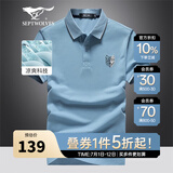 七匹狼（SEPTWOLVES）短袖T恤男夏季凉感冰爽Polo打底衫男商务休闲翻领时尚短T男装上衣 109(天蓝) XL (175)