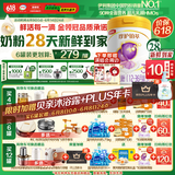 伊利【28天新鲜到家】金领冠珍护铂萃超凡乳源HMOs奶粉3段(1-3岁)750g