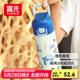 富光阿蒙联名儿童保温杯316不锈钢便携大容量学生保冷水杯子400ML蒂蓝