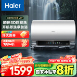 海尔（Haier）【小红花JH9】80升电热水器 无垢鲜活水净水洗 国家补贴20% 3D巨能洗3300W变频节能速热家用储水式