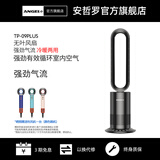 安哲罗无叶电风扇家用超静音立式空气循环落地扇空调扇冷暖两用 TP-09plus(黑色)大涡轮+冷暖两用