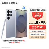 三星（SAMSUNG）Galaxy S25 Ultra 超拟人AI助理 2亿像素主摄 超视觉影像 骁龙8至尊版移动平台 AI手机 钛银蓝 16GB+1TB 【耳机套装】+Buds3 Pro