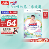 大王【品牌直供】花信风纸尿裤 M66片(6-11kg)尿不湿婴儿 超薄透气