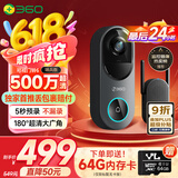 360可视门铃6 哨兵版500万像素超清画质家用监控智能门铃电子猫眼摄像头无线wifi手机远程预录制