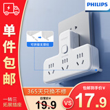 飞利浦（PHILIPS）插座转换器 转换插头 宿舍插板排插插排品字形扩展插座 总控无线一转三转换插座 3插位一件包邮