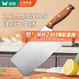 双枪家用菜刀切片刀 锋利锻打厨房切肉切菜不锈钢刀具