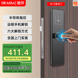 DEASSA指纹锁木门电子锁智能锁公寓远程一键开锁酒店密码锁DS01TY涂鸦版包上门安装